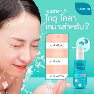 [แพ็คคู่] NEW PROVAMED ACNICLEAR GOTU KOLA ANTI ACNE CLEANSING GEL 120ML