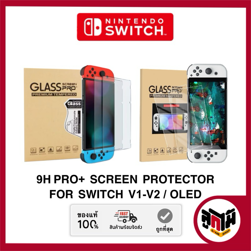 **🚛 มีส่งด่วน💨** ฟิล์มกระจกแบบใส 9H Pro+ สำหรับ Nintendo Switch Lite, V1-V2, OLED, NS2
