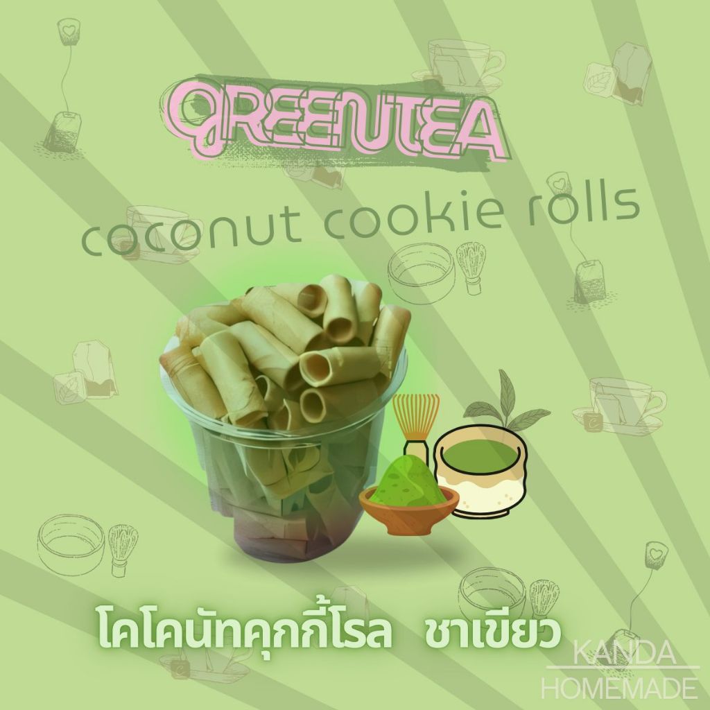 โคโคนัท คุ้กกี้โรล ชาเขียวมัทฉะ Matcha Greentea Coconut Cookie Rolls