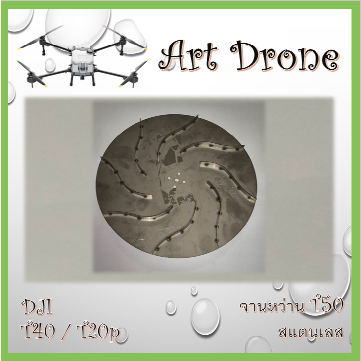 T40 / T20P  จานหว่านปุ๋ย - T002 / T002.1 / T009 / A013 / A013.1