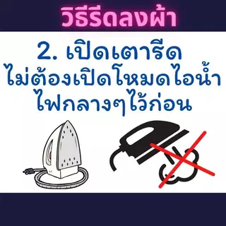 ตัวรีดติดเสื้อ shopeefood แผ่นรีดติดผ้า ทนมาก ใช้เตารีด ได้เลย ติดทนนาน ได้ทุกเนื้อผ้า ทุกสี