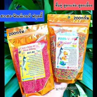 💥คุ้ม ได้2ถุง [ฮวาฮง-ฟินน์เวอร์]💥