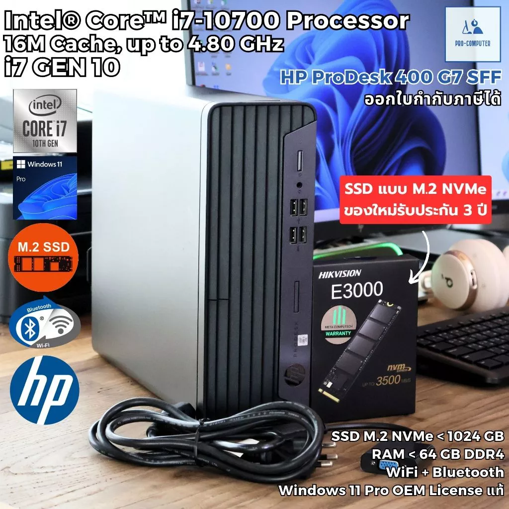 แรงๆ คอมพิวเตอร์ HP ProDesk 400G7 SFF Core i7-10700 Max 4.80GHz SSD M.2 NVme / WiFi Blutooth / Windows 11 Pro แท้