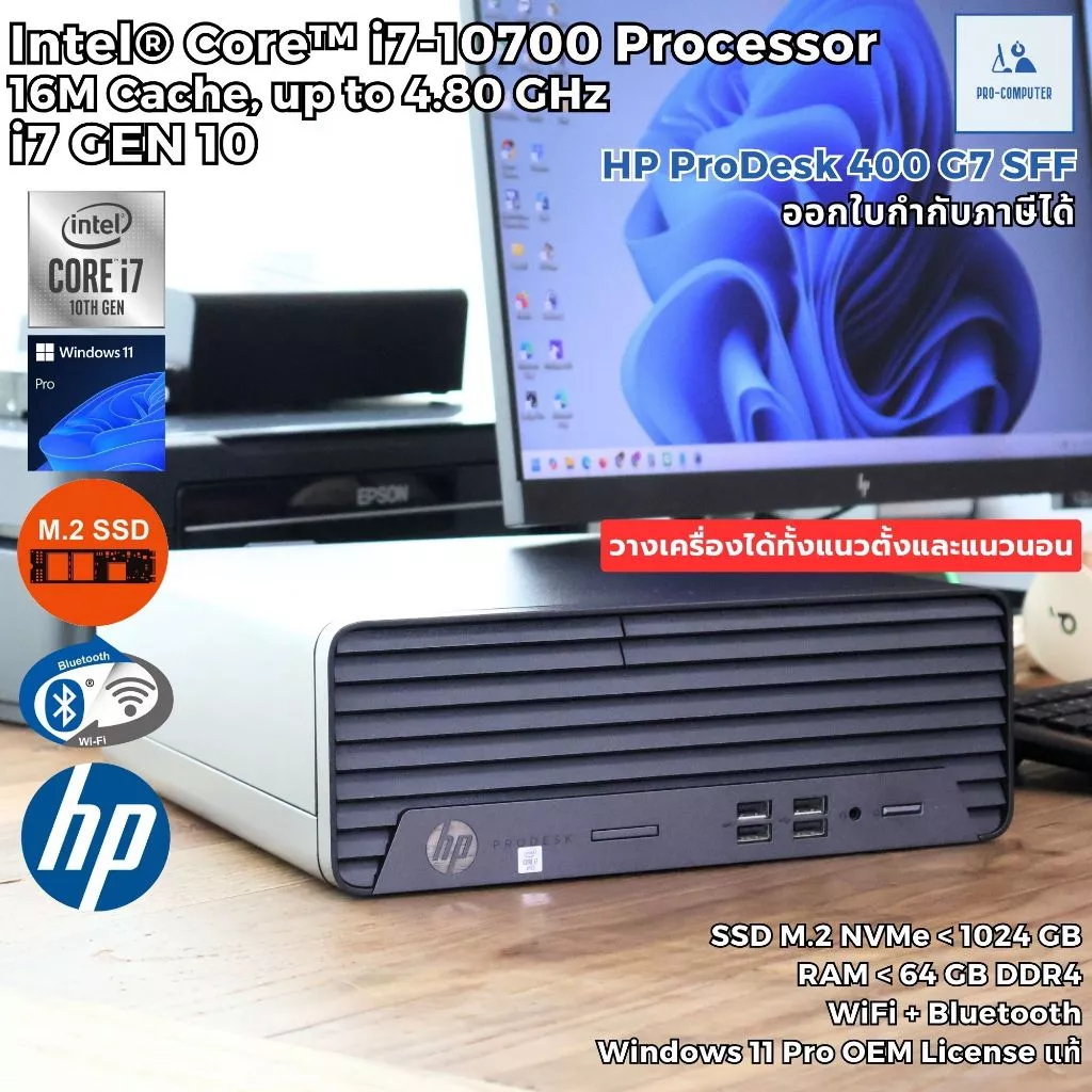 แรงๆ คอมพิวเตอร์ HP ProDesk 400G7 SFF Core i7-10700 Max 4.80GHz SSD M.2 NVme / WiFi Blutooth / Windows 11 Pro แท้ thumbnail 10