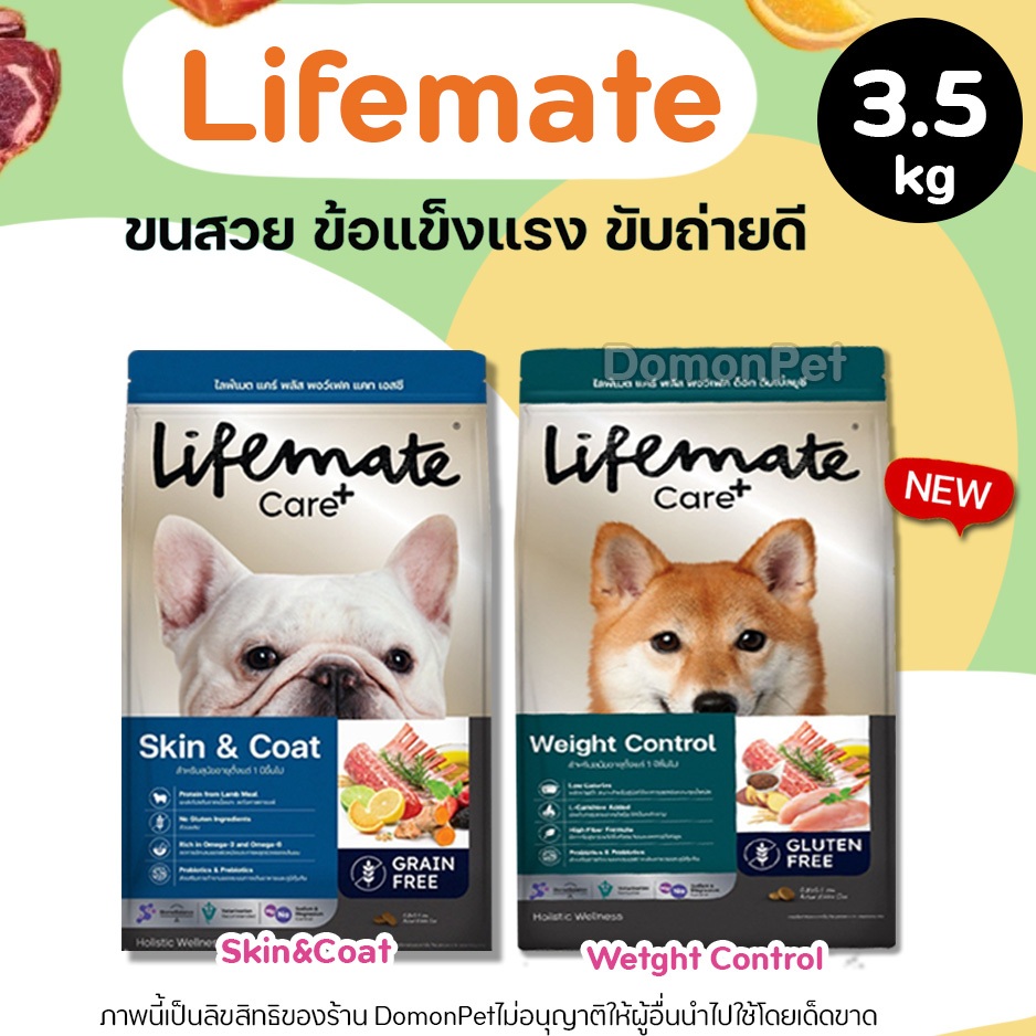 Lifemate【อาหารสุนัข】อาหารเม็ดสุนัข ครบทุกสูตร สูตรCare+ สูตรลดคัน Skin&Coat และ Weight Control