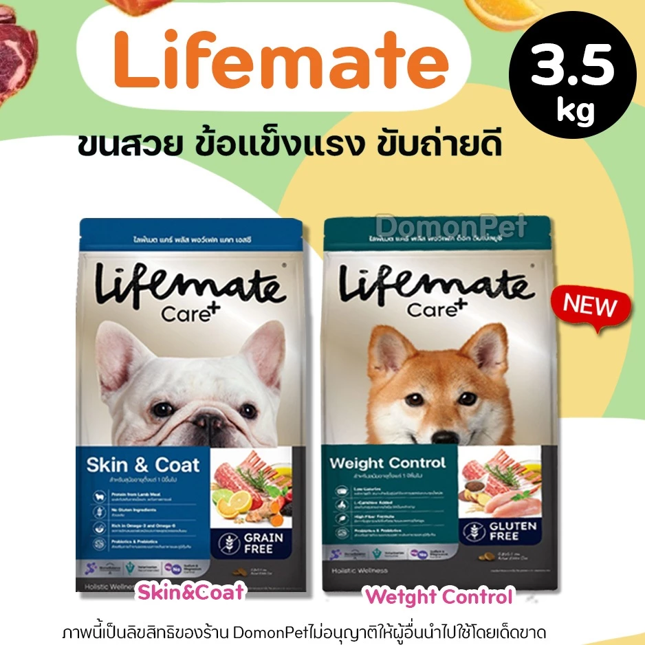 Lifemate【อาหารสุนัข】อาหารเม็ดสุนัข ครบทุกสูตร สูตรCare+ สูตรลดคัน Skin&Coat และ Weight Control