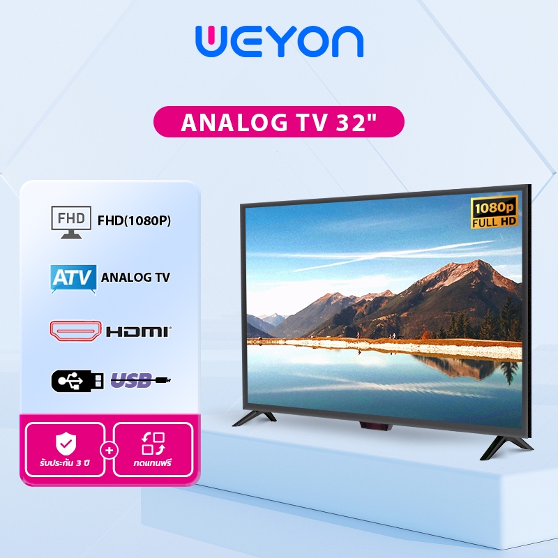 WEYON ทีวี 32 นิ้ว Smart TV สมาร์ททีวี Digital TV ทีวีดิจิตอล โทรทัศน์ Analog TV รับประกัน 1 ปี