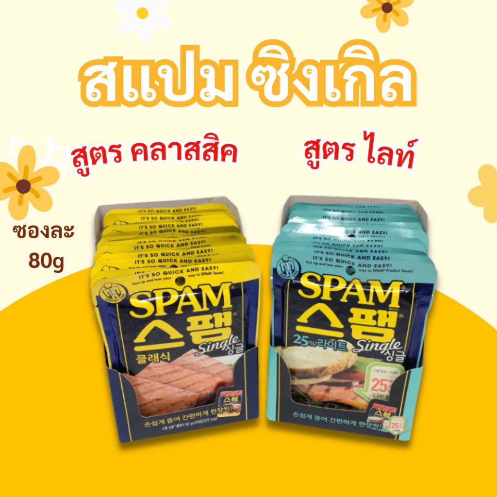 CJ SPAM Single 80g Classic สแปมแฮมเกาหลี สแปมเกาหลี สแปมแฮม spam กระป๋อง 스팸
