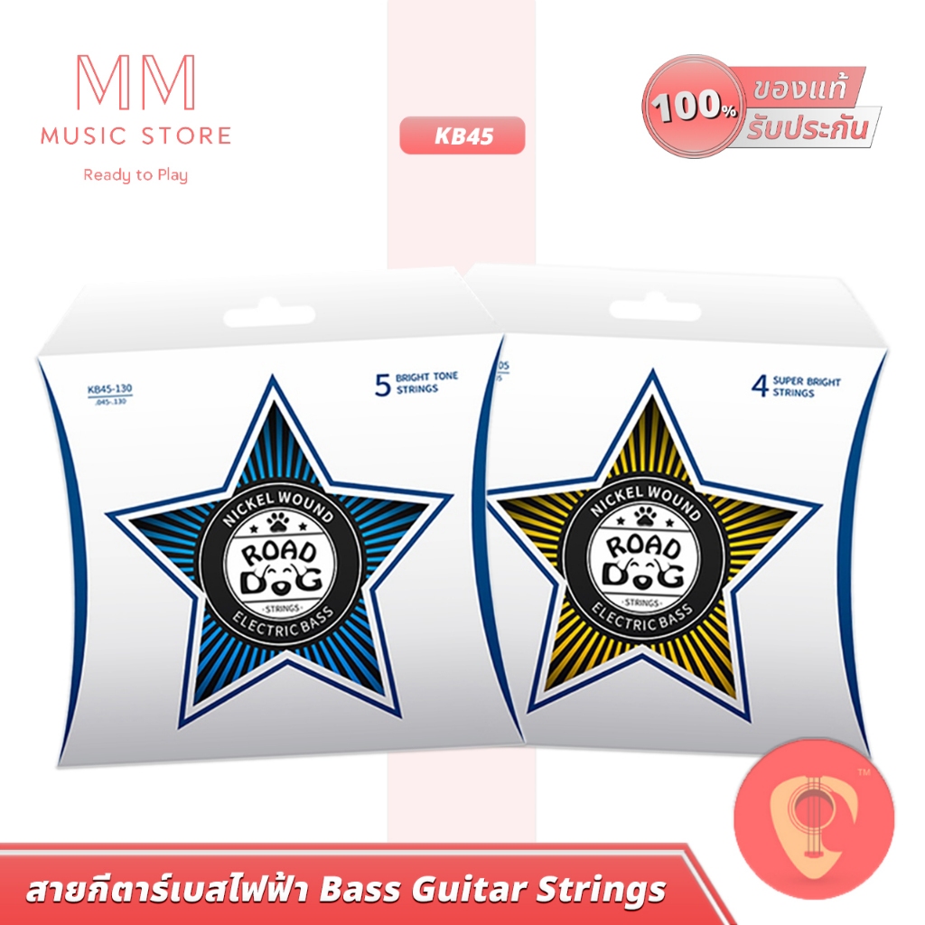 RoadDog KB45 สายเบส เคลือบกันสนิม PVD Ion Coating เบสไฟฟ้า 4-5สาย แกนหกเหลี่ยม Nickel Bass String