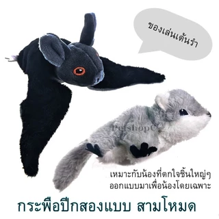 ของเล่นแมว ตุ๊กตานกบินตัวใหญ่มีเสียงและขยับได้ นกเล็กจะมีแค่เสียงนก ของตุ๊กตาผ้าสำหรับสัตว์เลี้ยง