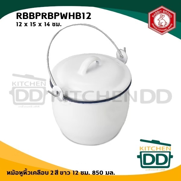 หม้ออวย หม้อหิ้ว หม้อหูหิ้วเคลือบ 1 สี 12 ซม.12x15x14 ซม. ความจุ 850 มล. Rabbit กระต่าย – 1 ใบ