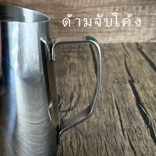 พร้อมส่ง｜Milk Pitcher เหยือกเทฟองนม พิชเชอร์ หรือ 450ml