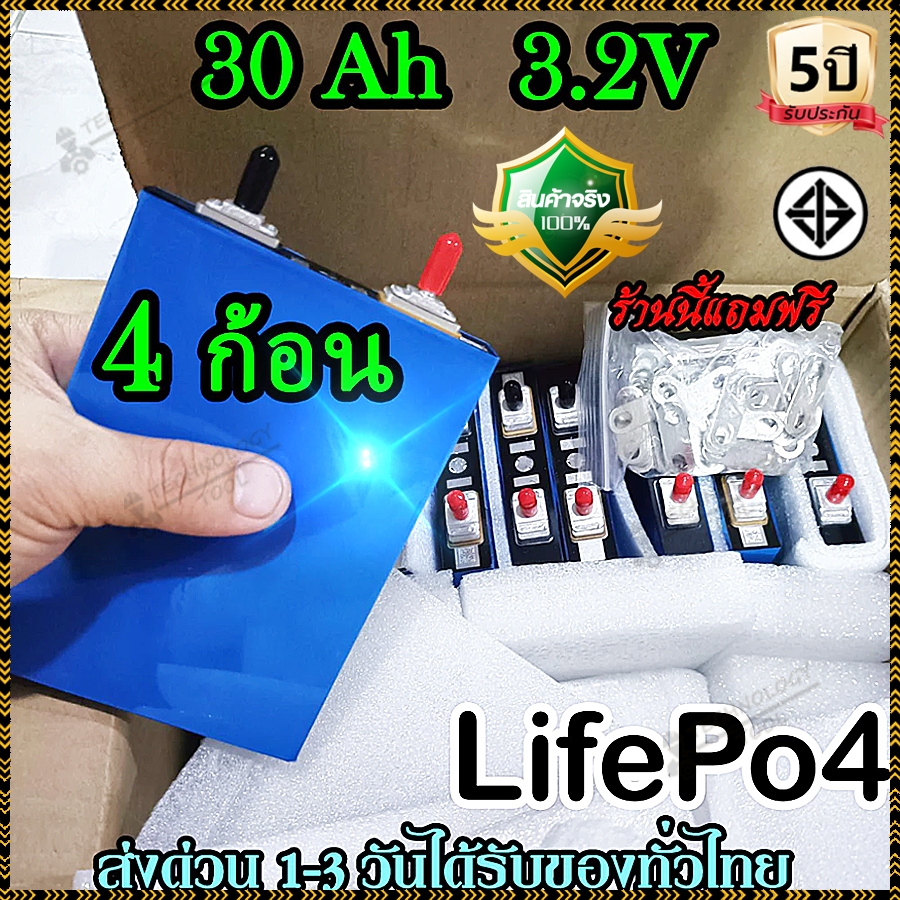 【ใหม่เอี่ยม 100%】แบตลิเธียม 3.2V 30ah 50ah 12ah  Lifepo4 รอบแบตเตอรี ่ ลิเธียมไอออนพลังงานแสงอาทิตย 