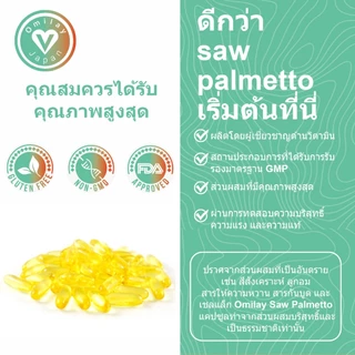 MAMA BEAUTY Saw Palmetto Capsules ชาย สุขภาพ อาหารเสริม saw palmetto extract 120 แคปซูล