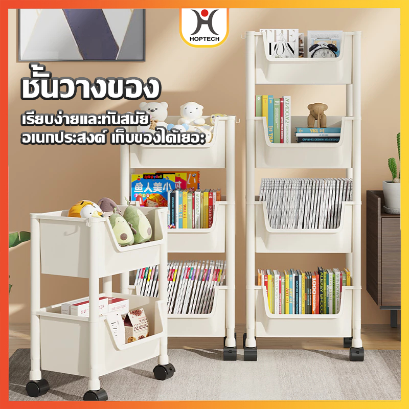HOPTECH  ชั้นวางของรถเข็นพลาสติก พร้อมล้อเลื่อน+ที่จับ เคลื่อนย้ายสะดวก วางของในครัว พร้อมส่งทั่วไทย!!