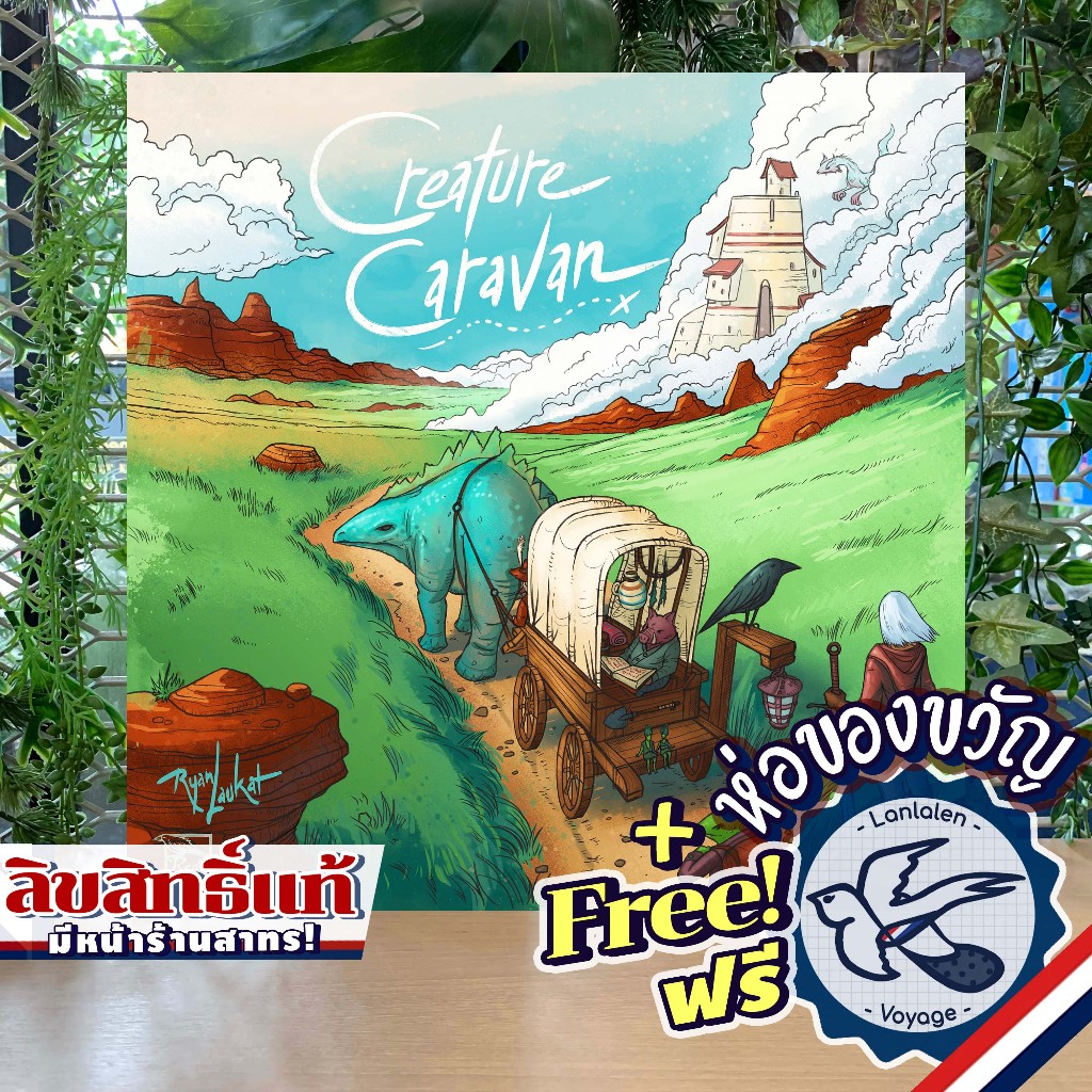 [พร้อมส่ง] Creature Caravan ห่อของขวัญฟรี [Boardgame]
