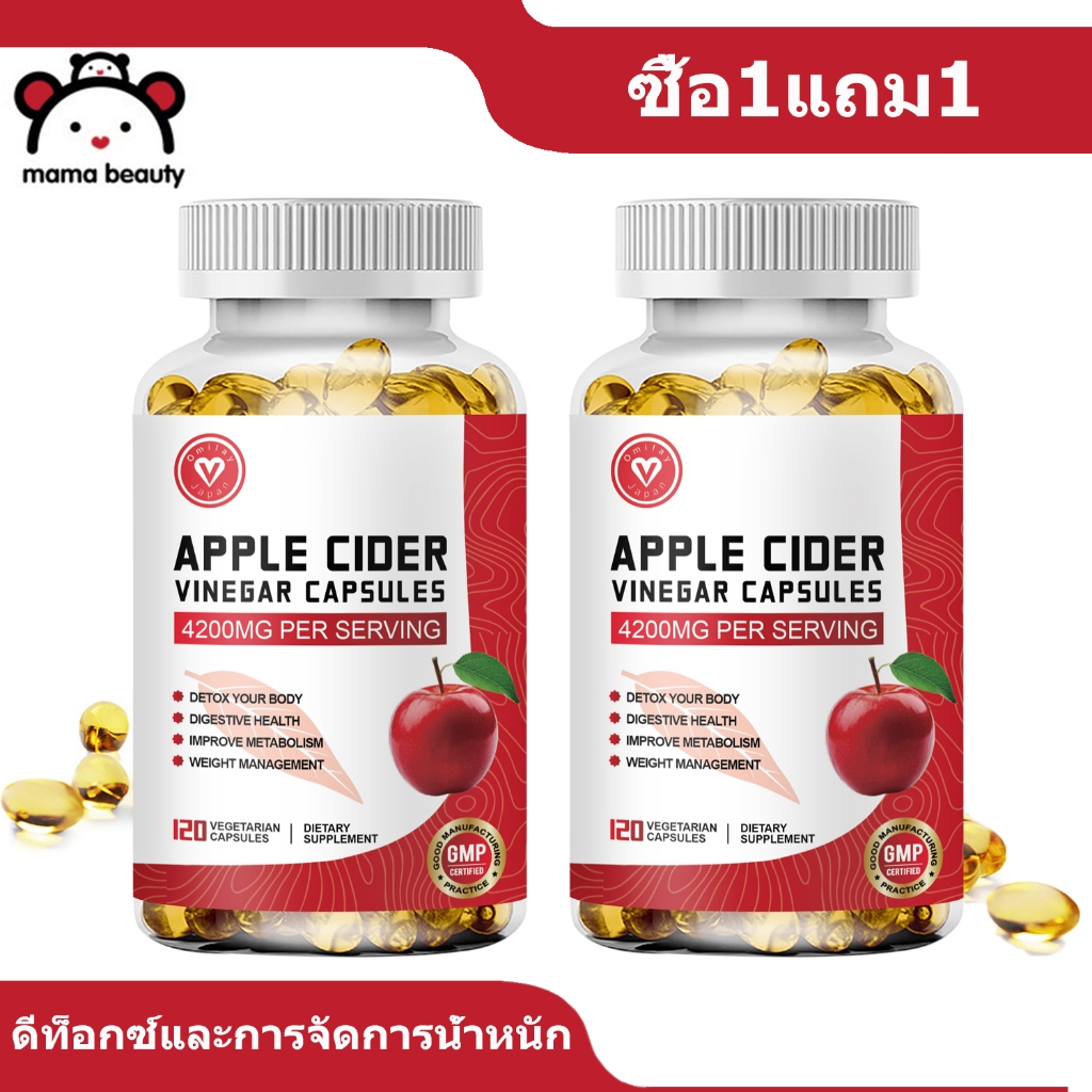 MAMA BEAUTY Apple Cider Vinegar Capsules การควบคุมน้ำหนัก น้ำส้มสายชูแอปเปิ้ลไซเดอร์ แคปซูล Vegan