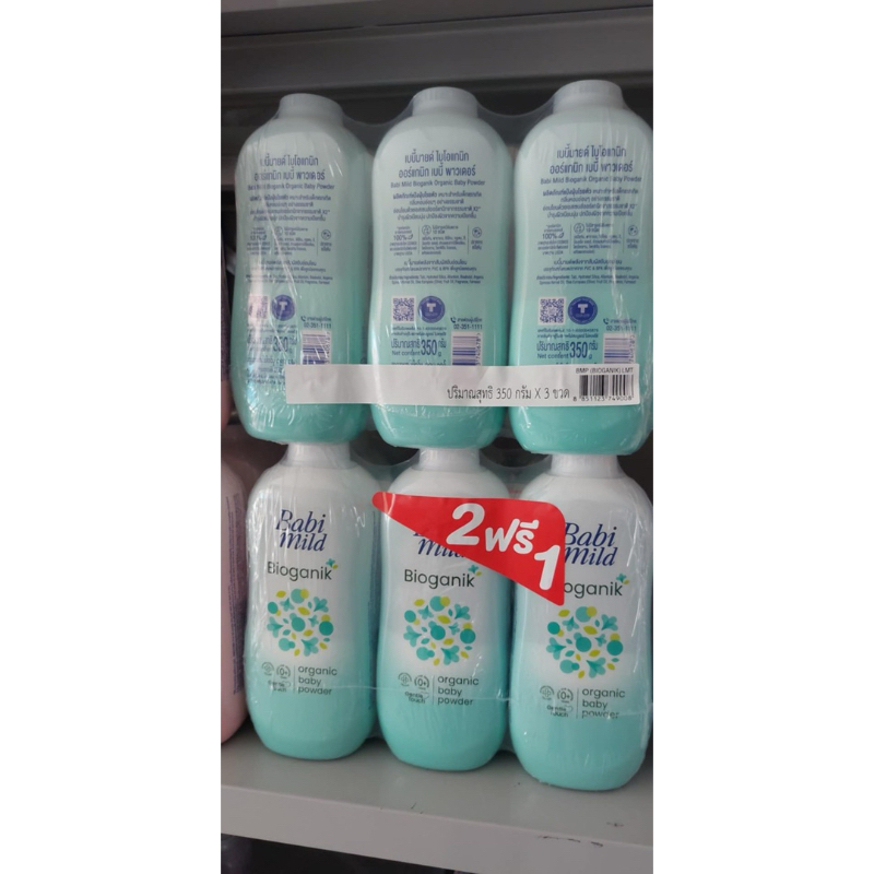 แพ็ค 3 เบบี้มายด์ สวีทตี้พิงค์ พลัส แป้งเด็ก กลิ่นสวีตเซ้นส์ 350 กรัม - รูปที่ 5