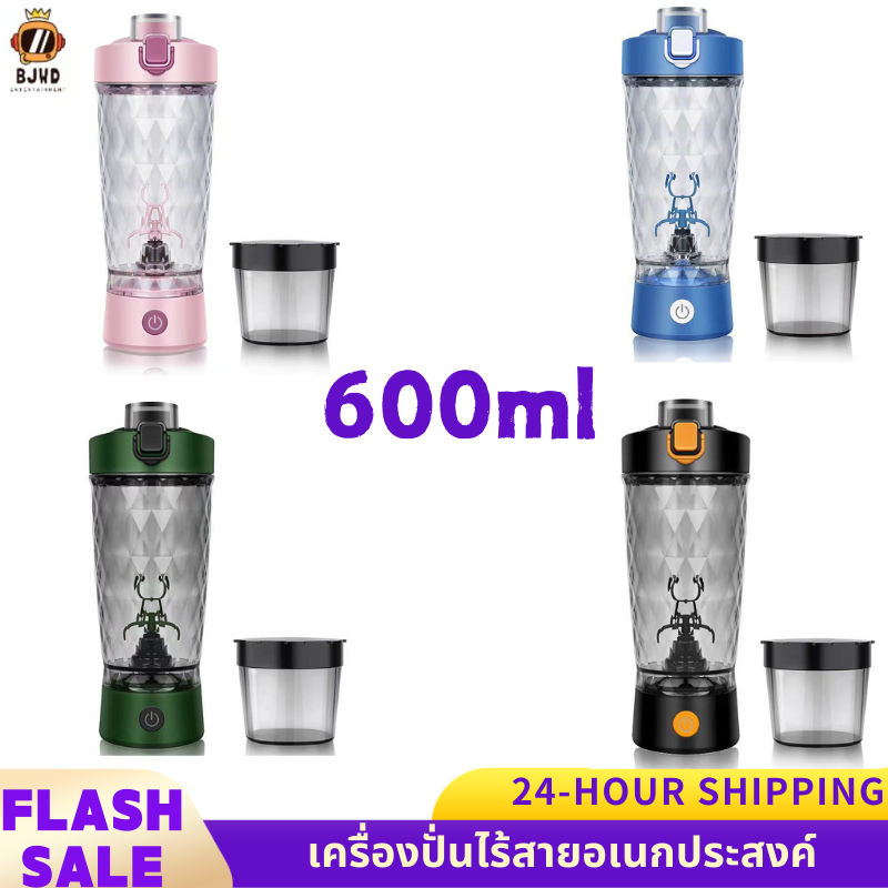 แก้วเชคโปรตีน กระบอกเชค แก้วเขย่าเวย์ แก้วปั่นอัตโนมัติแบบชาร์จ เขย่าถ้วยผงโปรตีนมิลค์ ความจุ600ml รับประกันการรั่วซึม C