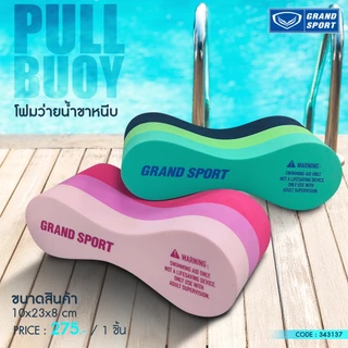 GRAND SPORT GS โฟมว่ายน้ำขาหนีบ รหัส : 343137