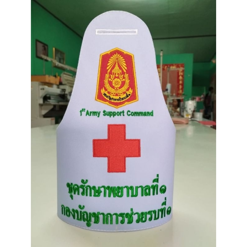 ปลอกแขนชุดรักษาพยาบาล