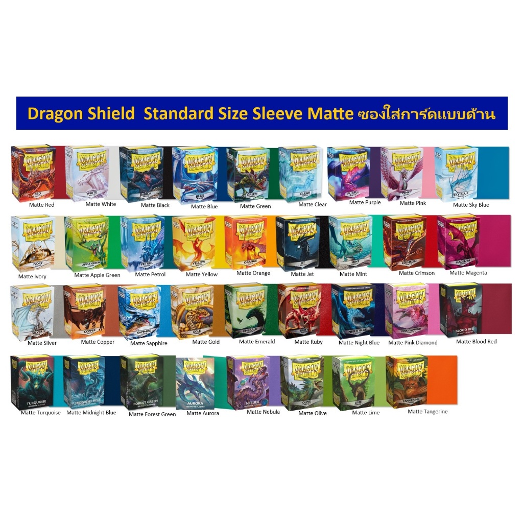 Dragon Shield Matte  66*91mm. ซองสลีฟหน้าใสหลังด้าน (Dragon Shield Standard Sleeve Matte)