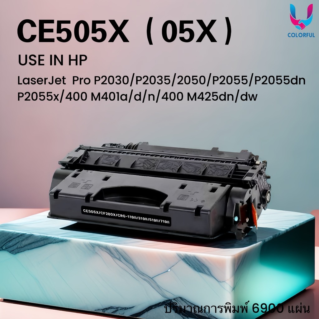 ตลับหมึก CE505X/CE-505X/HP05X/05X/CE505A/505A For HP P2035/P2035n/P2055d/P2055dn/P2055x/P2055