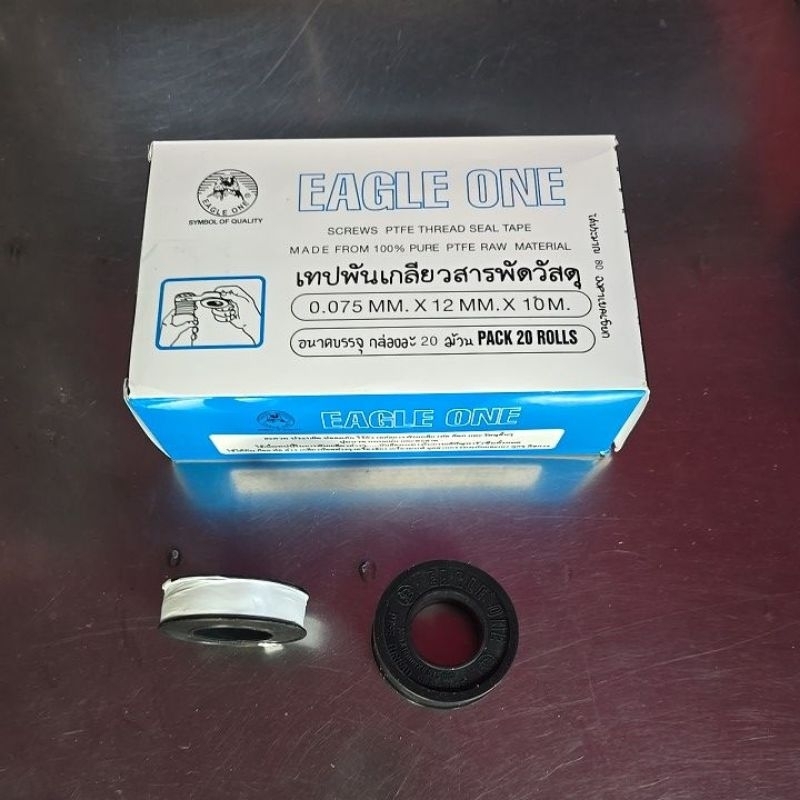 เทปพันเกลียวท่อน้ำ อเนกประสงค์