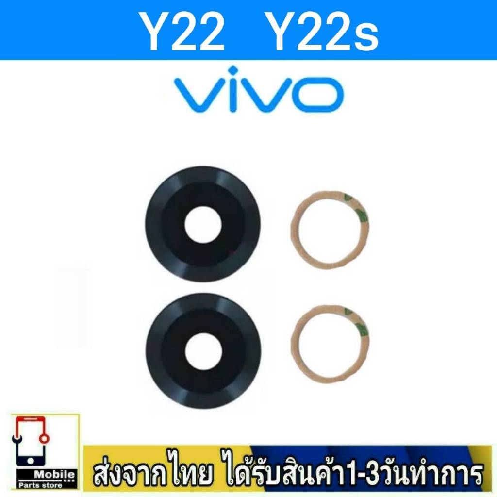 กระจกเลนส์กล้องหลัง VIVO Y22s camera lens Vivo