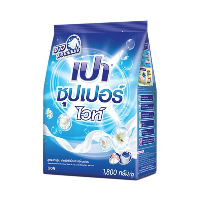 ผงซักฟอกเปาซูเปอร์ไวท์ 1800 กรัม สูตรมาตรฐาน สำหรับซักมือและซักเครื่อง