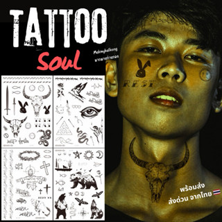 แทททู *พร้อมส่ง* Tattoo Rock แทททูมินิมอล แทททูกันน้ำ tattoo…