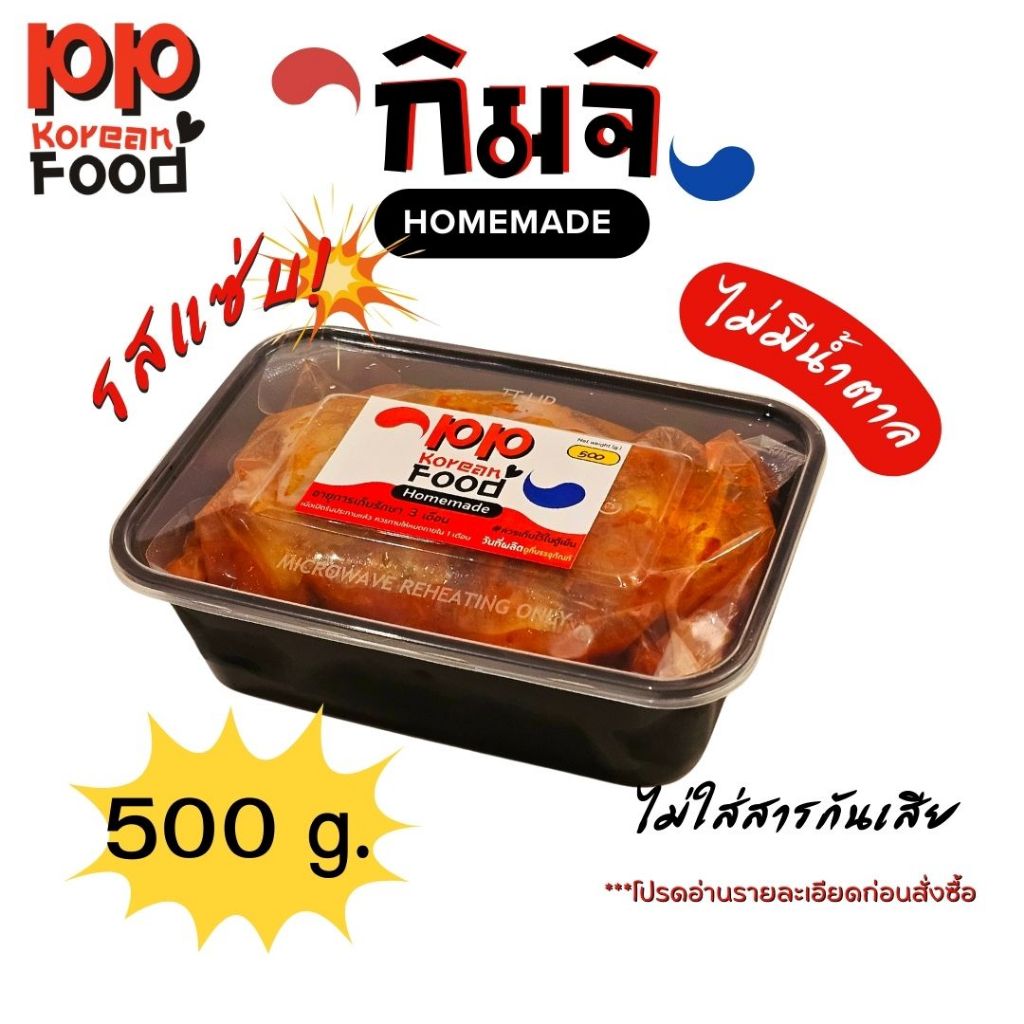 PP Korean food กิมจิรสแซ่บ สไตล์โฮมเมด