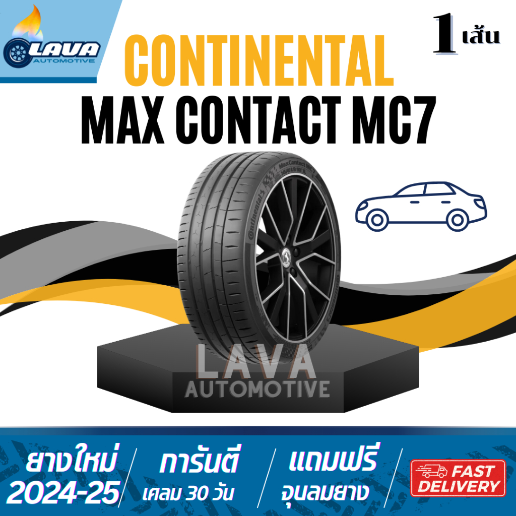 Continental MC7 1เส้น ปี25 235/35R19 255/35R19 275/40R19 225/40R19 245/45R19 ยางคอนติ ยางขอบ19 ยางรถ