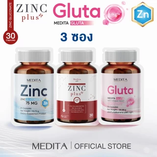 [ 3 ซอง ] MEDITA​ ZINC​ GLUCONATE 1 กระปุก +MEDITA ZINC PLUS 1 กระปุก + MEDITA​ GLUTA 1 กระปุก