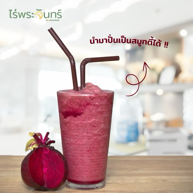 ผงบีทรูที่แบรนด์ ไร่พระจันท์ ขนาด 100g คัดสรรผลบีทรูทคุณภาพดี ไม่มีผสมน้ำตาล ครีมเทียม กลิ่น สี หรือสารเติมแต่งอื่นๆ - รูปที่ 2