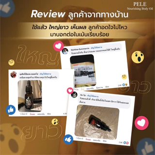 DODOน้ำมันนวด สูตรพรีเมียม อัพไซส์56 แบบธรรมชาติ ❌ไม่ระบุสินค้าหน้ากล่อง❌