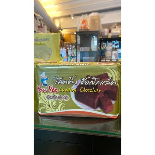 Youyee coating ยูยี เคลือบ โค๊ตติ้ง ช็อกโกแลต แบรนด์ยูยี ขนาด1กก **พร้อมส่ง