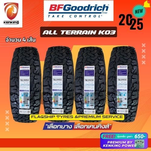 ผ่อน0% 265/75 R16 BF GOODRICH T/A KO3 ยางใหม่ปี 2025 ( 4 เส้น) ยางรถยนต์ขอบ16 Free!! จุ๊บเหล็ก Premi