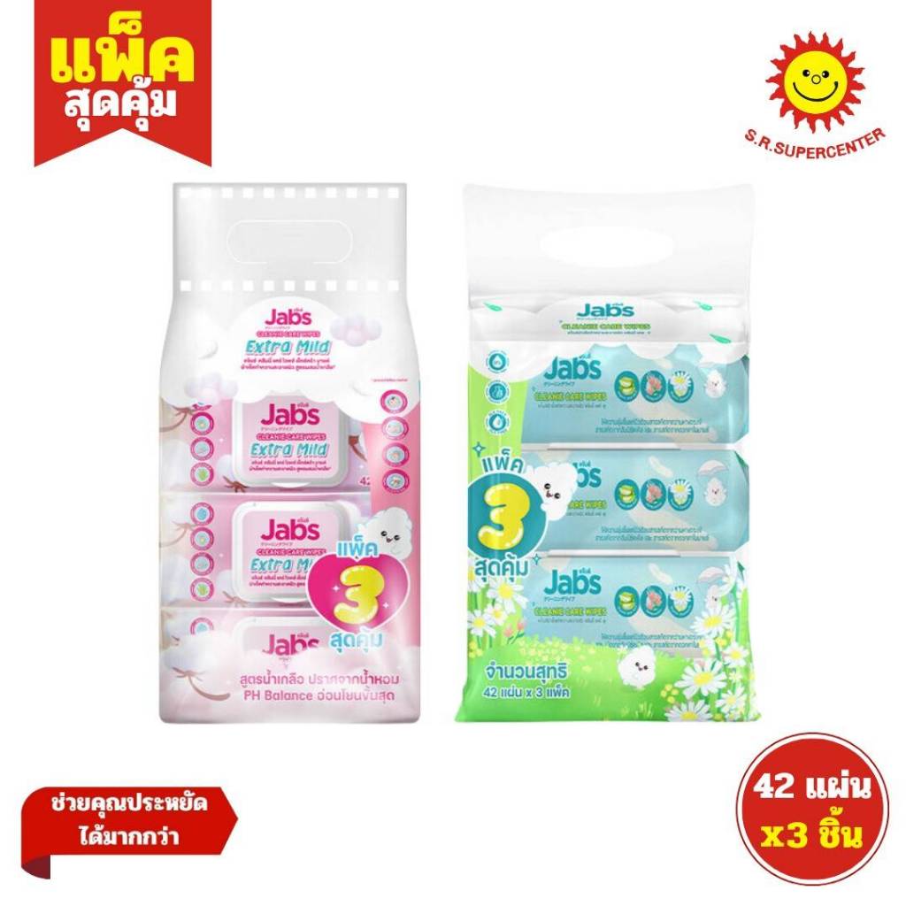 [ 1แพ็ค ] Jabs Cleanie Care Wipes แจ๊บส์ คลีนนี่ แคร์ ไวพส์ ทิชชู่เปียก ทำความสะอาดผิว บรรจุ 42 แผ่น (แพ็ค3) คละสูตร