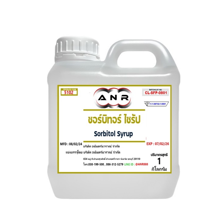 5102 ซอร์บิทอล ไซรัป 70% (Sorbitol Syrup 70%) สารให้ความหวานธรรมชาติ น้ำเชื่อมซอร์บิตอล ซอร์บิตอลไซรัป  ขนาด 1 กิโลกรัม