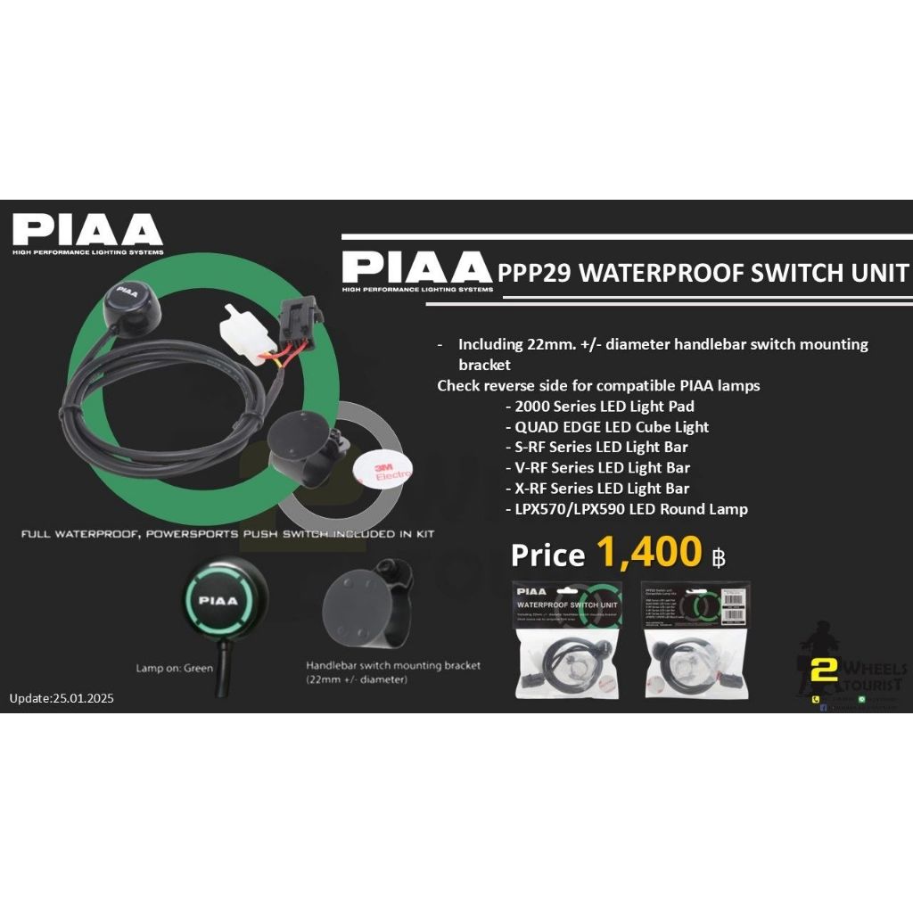 สวิตซ์ไฟ PIAA Waterproof Switch Unit