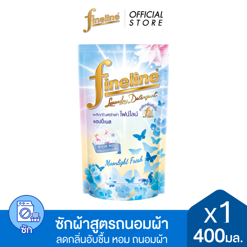 Fineline ไฟน์ไลน์ ผลิตภัณฑ์ซักผ้า แฮปปี้เนส กลิ่น Moonlight Fresh 400 มล.