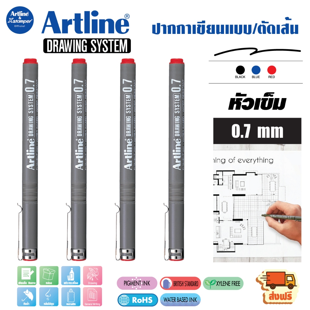 Artline Drawing System ปากกาเขียนแบบ ชุด 4 ด้าม ขนาด 0.03 – 0.8 มม. ตัดเส้น เซ็นชื่อ หมึกกันน้ำ 100% ราคา ถูกที่สุด ดีลบีเคเค แกลเลอรีภาพที่ 3
