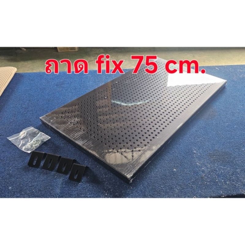 Fix Shelf For Rack19" Depth 75 cm ถาดfix75cm.