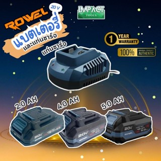 ROWEL แบตเตอรี่ และ เเท่นชาร์จ ประกัน 1 ปี