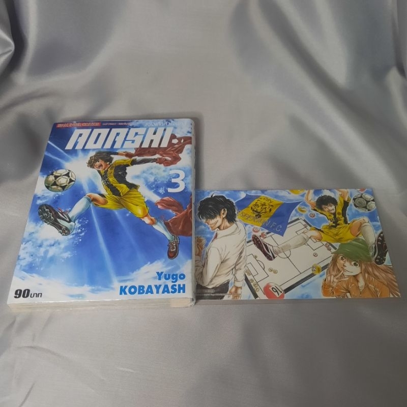 [manga+postcard]Aoashi vol.3