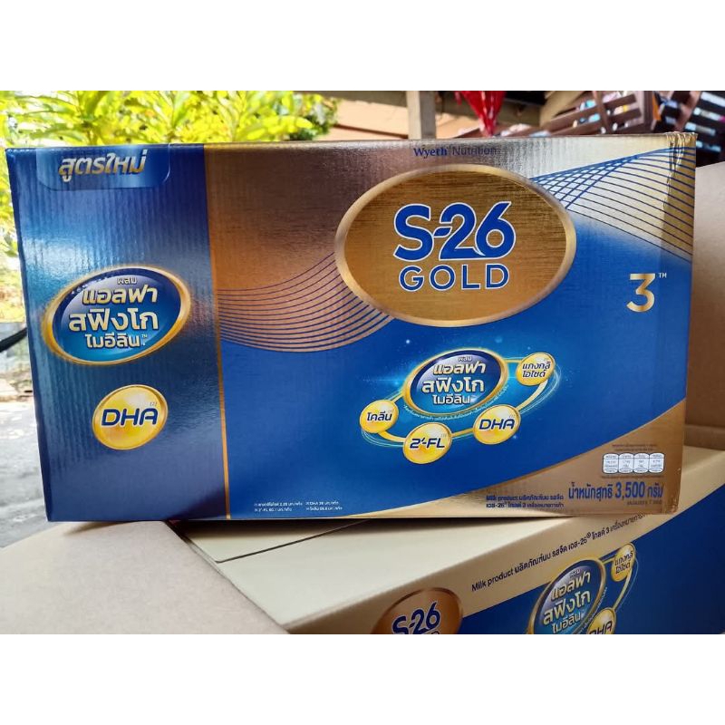 S26โกลด์โปรเกรส สูตร3 ขนาด 3500 กรัม สีทอง