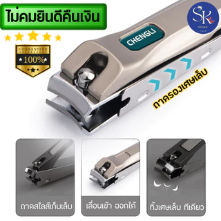 กรรไกรตัดเล็บปลายแหลม กรรไกรตัดหนัง มีดตัดเล็บ ดีไซน์สวยงามปลายแหลมคม งานสแตนเลส มีตะไบเล็บในตัว พร้อมส่ง ร้านไทย