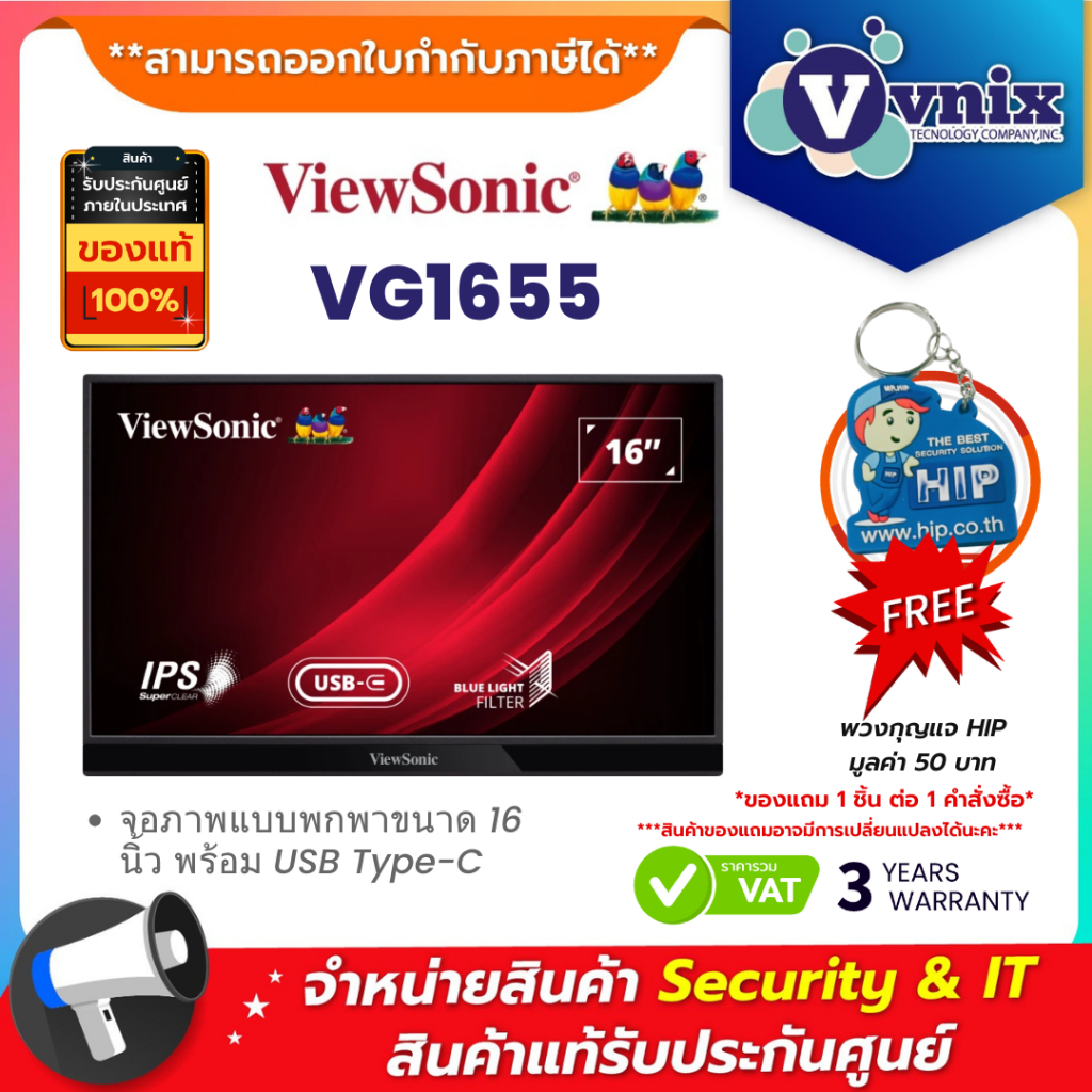 VIEWSONIC VG1655 จอภาพแบบพกพาขนาด 16 นิ้ว พร้อม USB Type-C By Vnix Group