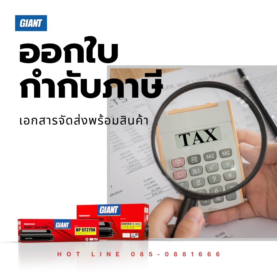ตลับหมึกพิมพ์เลเซอร์ Giant Toner รุ่น Brother TN-2260/2280 รองรับเครื่องพิมพ์ Brother MFC-7860DW